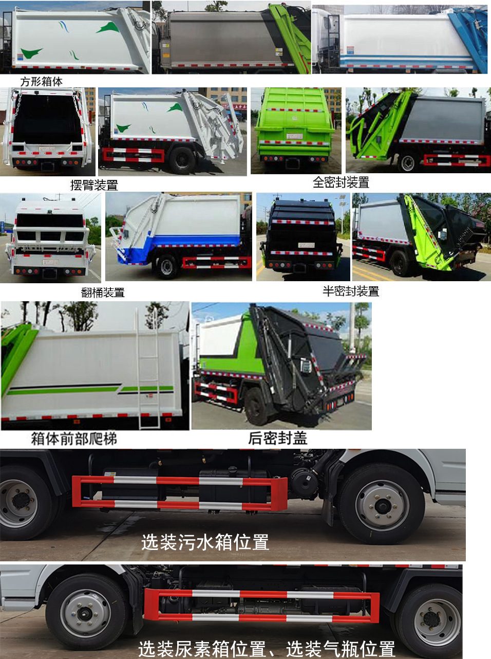 國(guó)六8方多利卡楚勝牌CSC5125ZYS6壓縮式垃圾車(chē)廠(chǎng)家直銷(xiāo)138 8688 7089